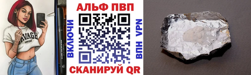 A-PVP кристаллы  Новохопёрск 