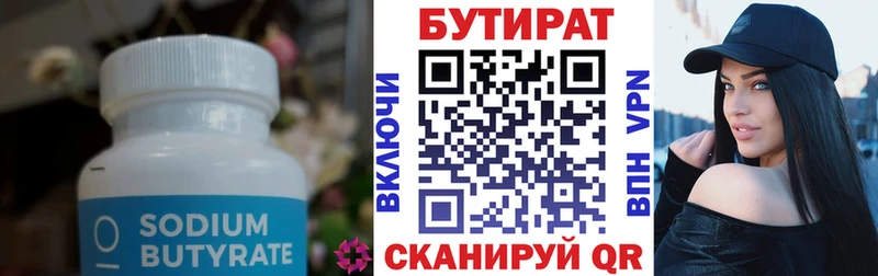 БУТИРАТ GHB  закладка  Новохопёрск 