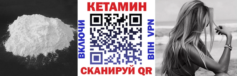 КЕТАМИН VHQ  Новохопёрск 