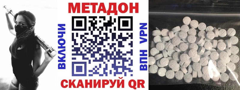 Метадон белоснежный  Новохопёрск 